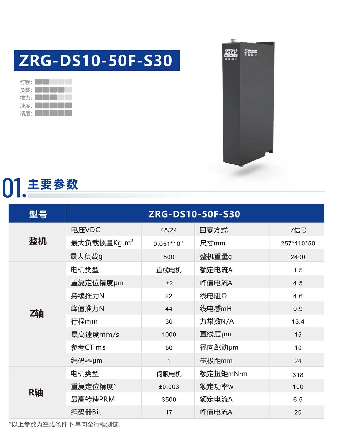 速程產(chǎn)品冊-20250723-98_04.jpg